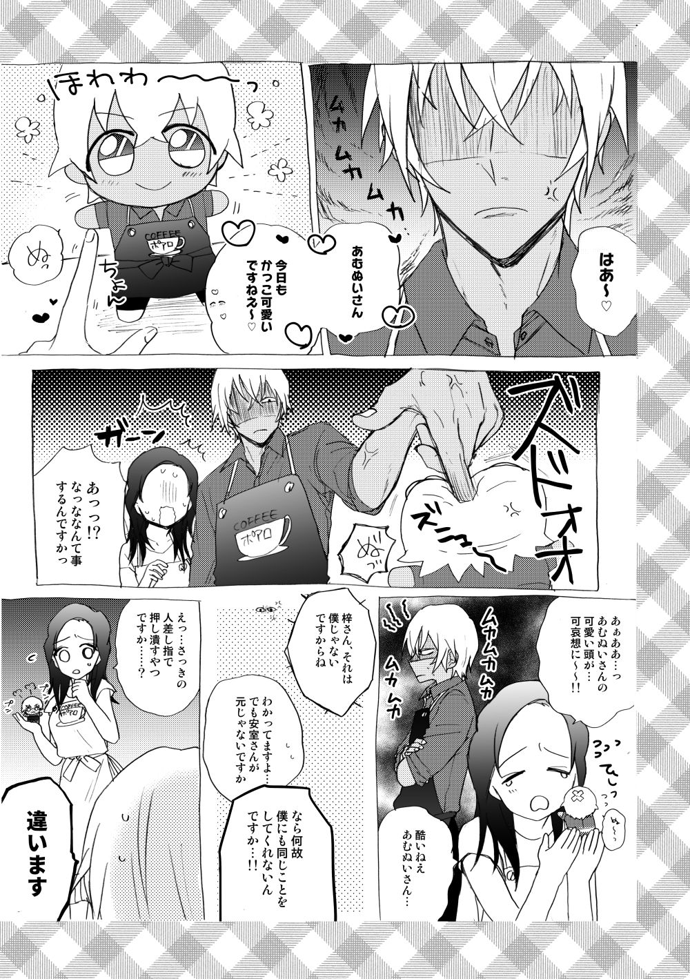 Vanilla page 5 full