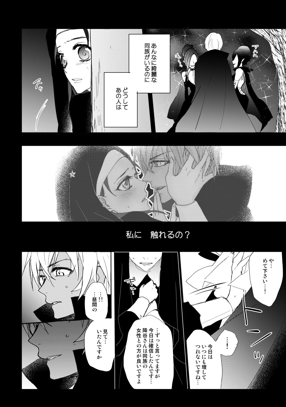 Vanilla page 7 full