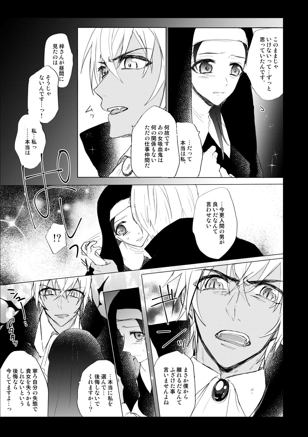 Vanilla page 8 full