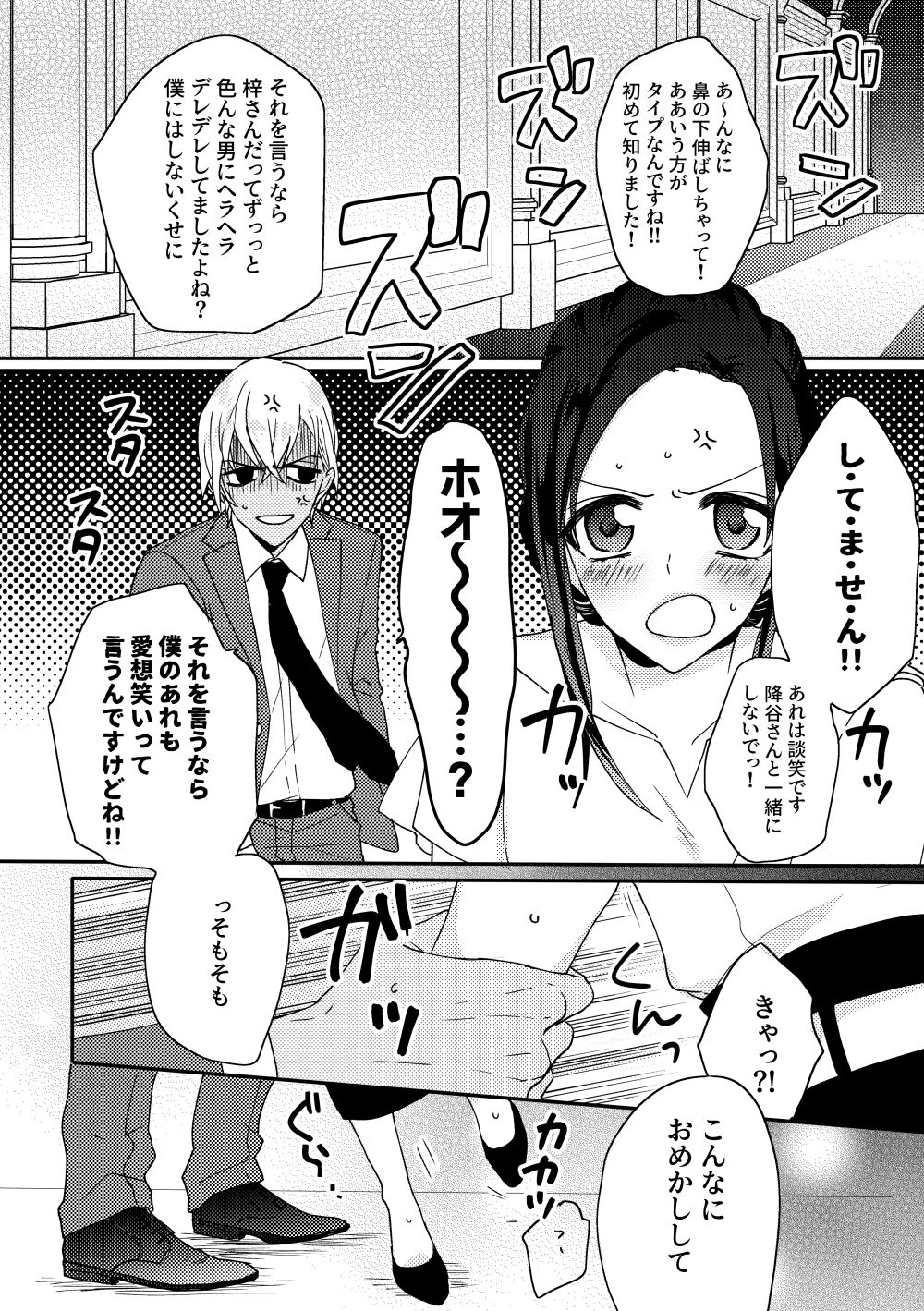 Vanilla page 9 full