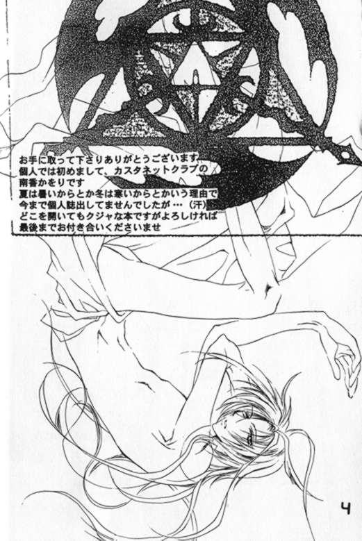 CRISTALLIZATION page 3 full