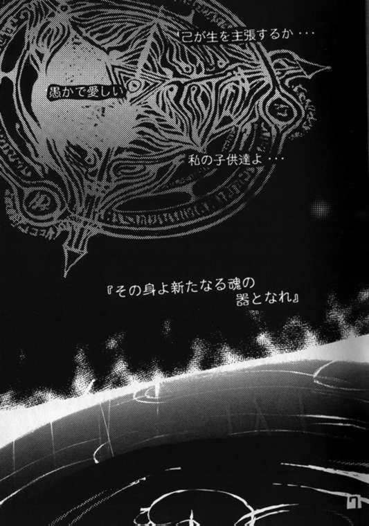 CRISTALLIZATION page 6 full