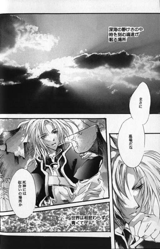 CRISTALLIZATION page 7 full