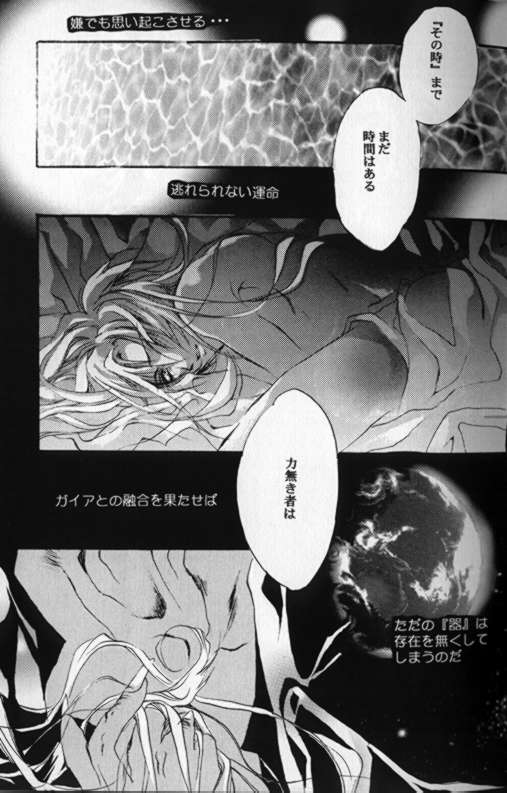 CRISTALLIZATION page 8 full