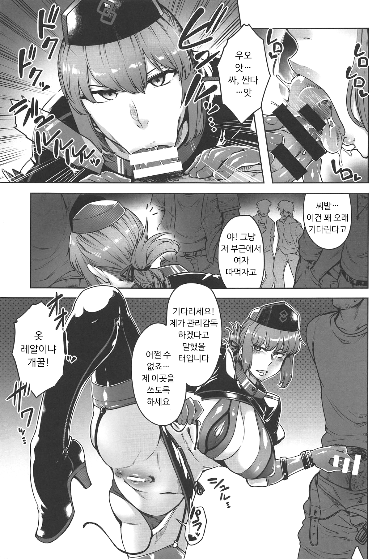 Dosukebe Halloween Parade page 6 full