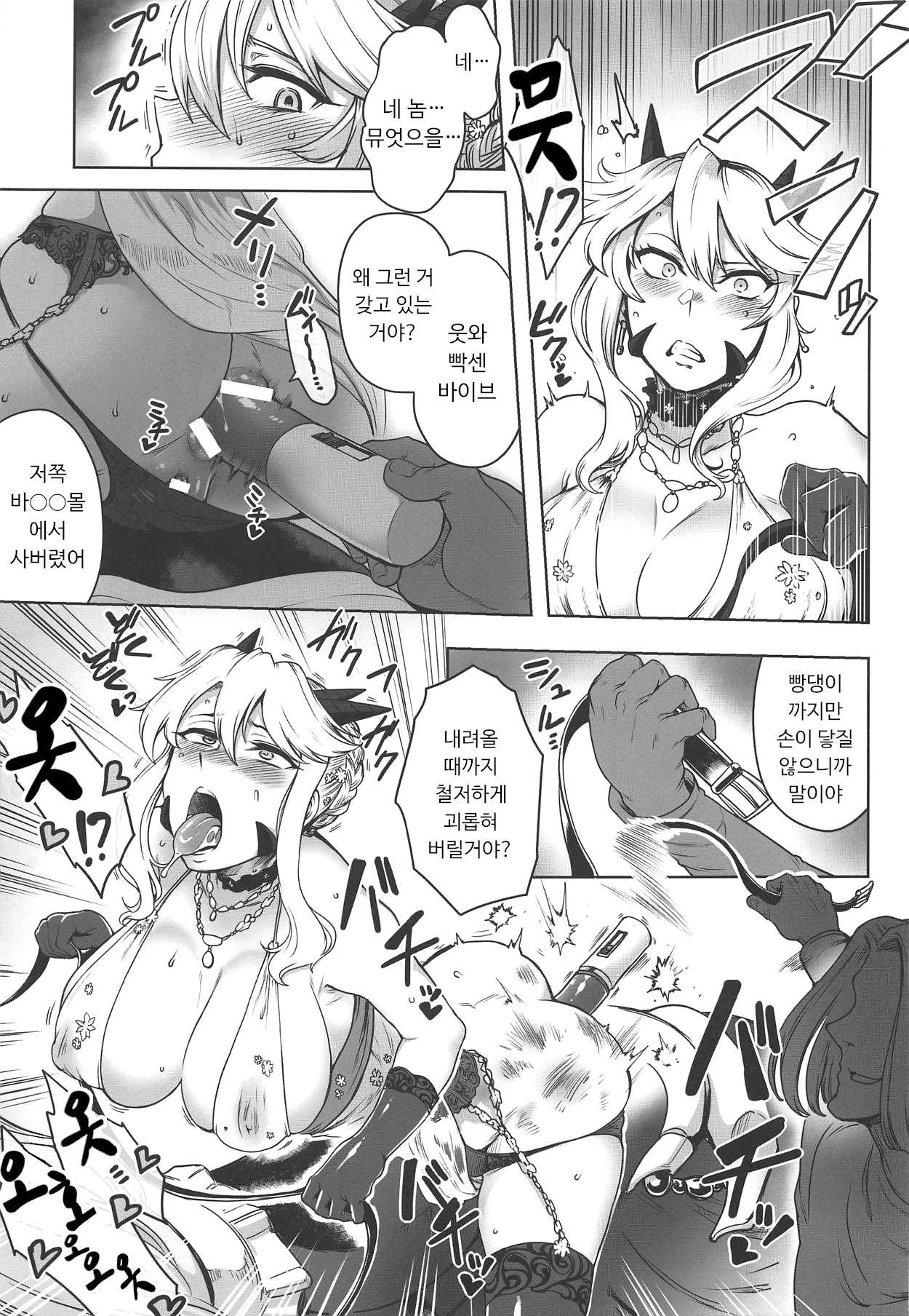 Dosukebe Halloween Parade page 8 full