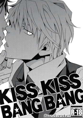 KISS KISS BANG BANG cover