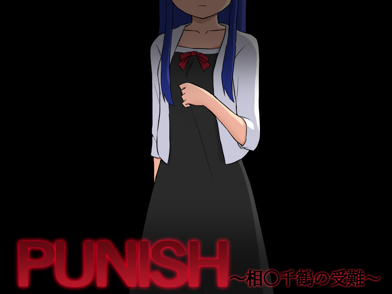 PUNISH ~Aizawa Chizuru no Junan~ | PUNISH - Chizuru Aizawa's Ordeal   =CBS= page 2 full