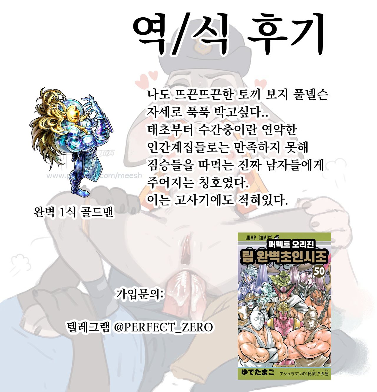 Judy: ZPD Onahole | 주디 홉스: ZPD 오나홀 page 9 full
