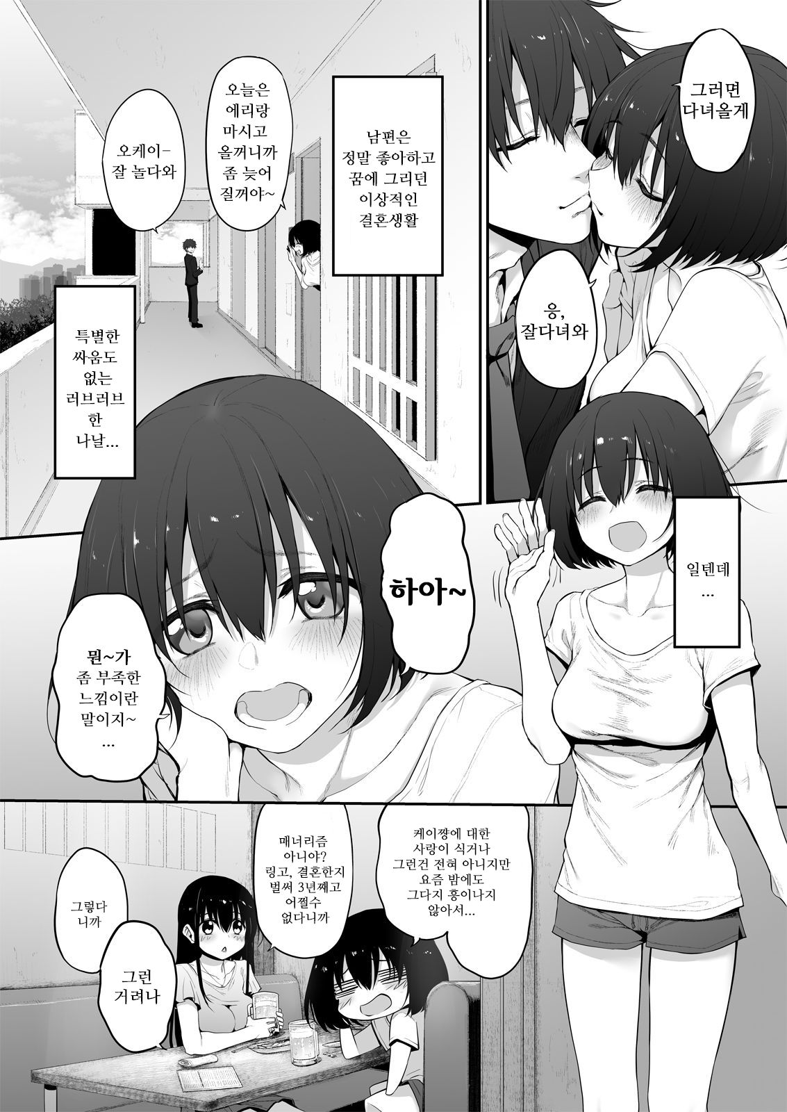 Netori Esthe Marked-girls Origin Vol. 5 page 4 full