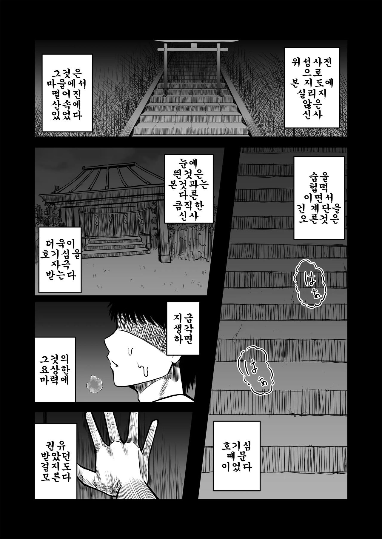 Cursive milk doll/저주의 젖 인형 page 1 full
