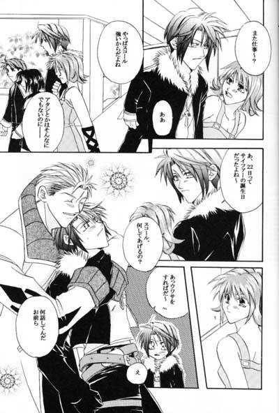 Chishiryou Dolis DIE TODLICHE DOLIS page 6 full