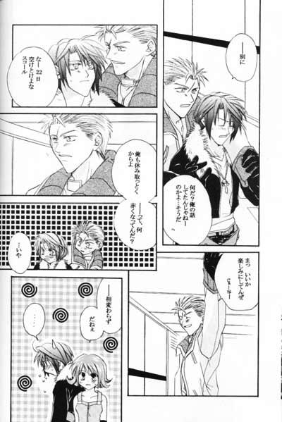 Chishiryou Dolis DIE TODLICHE DOLIS page 7 full