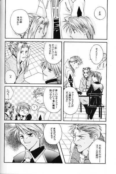 Chishiryou Dolis DIE TODLICHE DOLIS page 9 full
