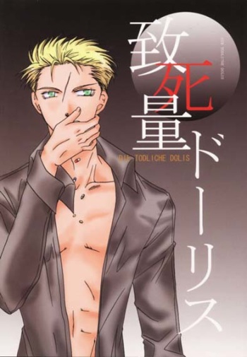 Chishiryou Dolis DIE TODLICHE DOLIS cover