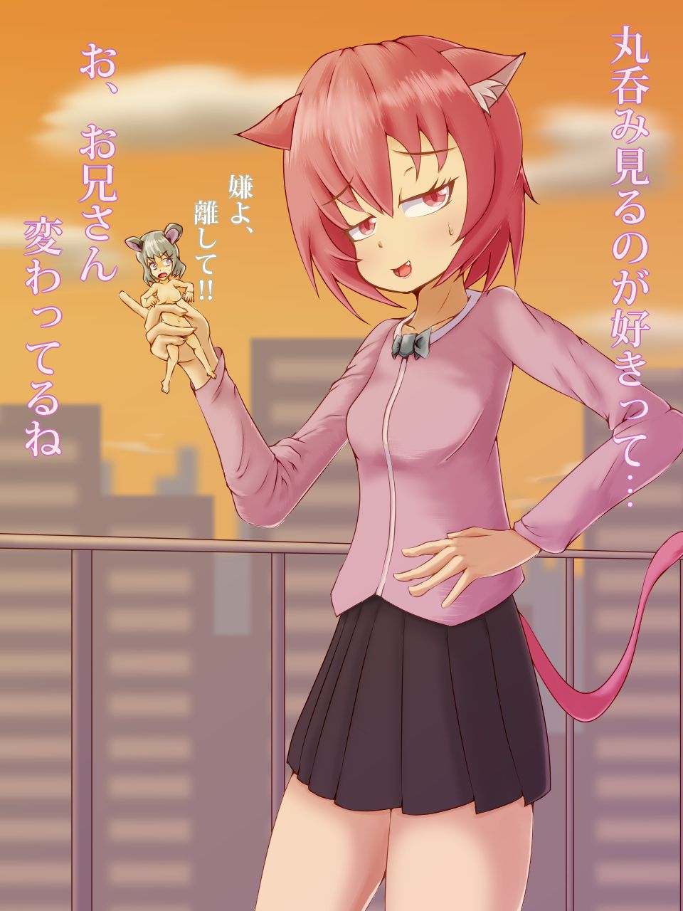 Neko musume? page 5 full