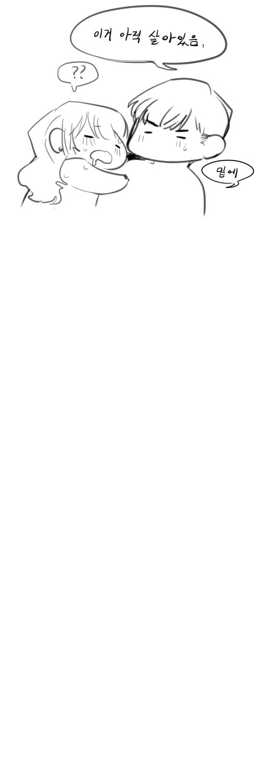 직업은 순애물의 흔한 여자친구고요 특기는 자취하고 잘취해요 page 9 full