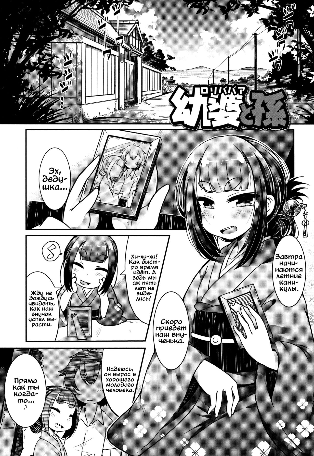 Lolibabaa To Mago page 1 full