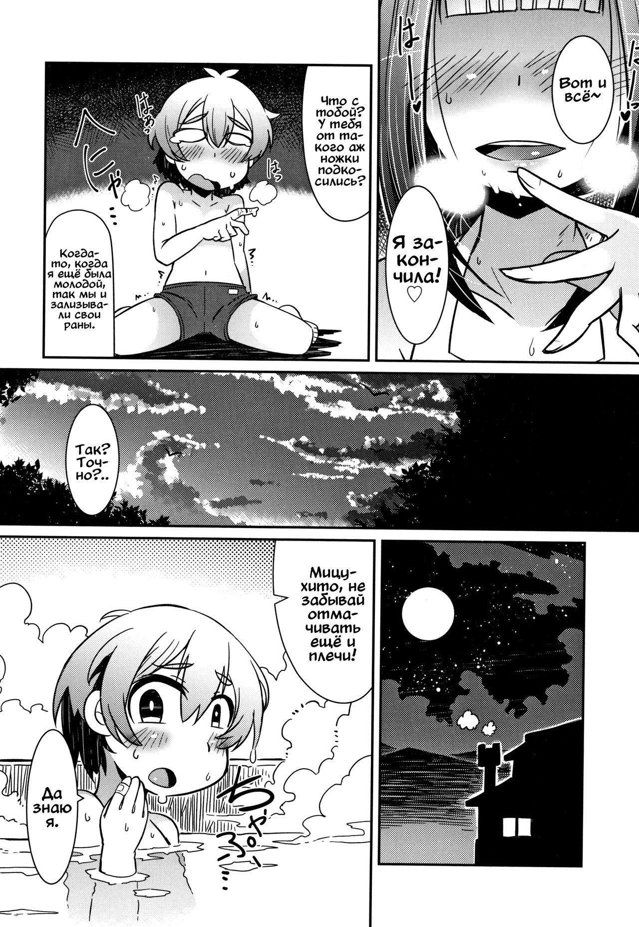 Lolibabaa To Mago page 10 full