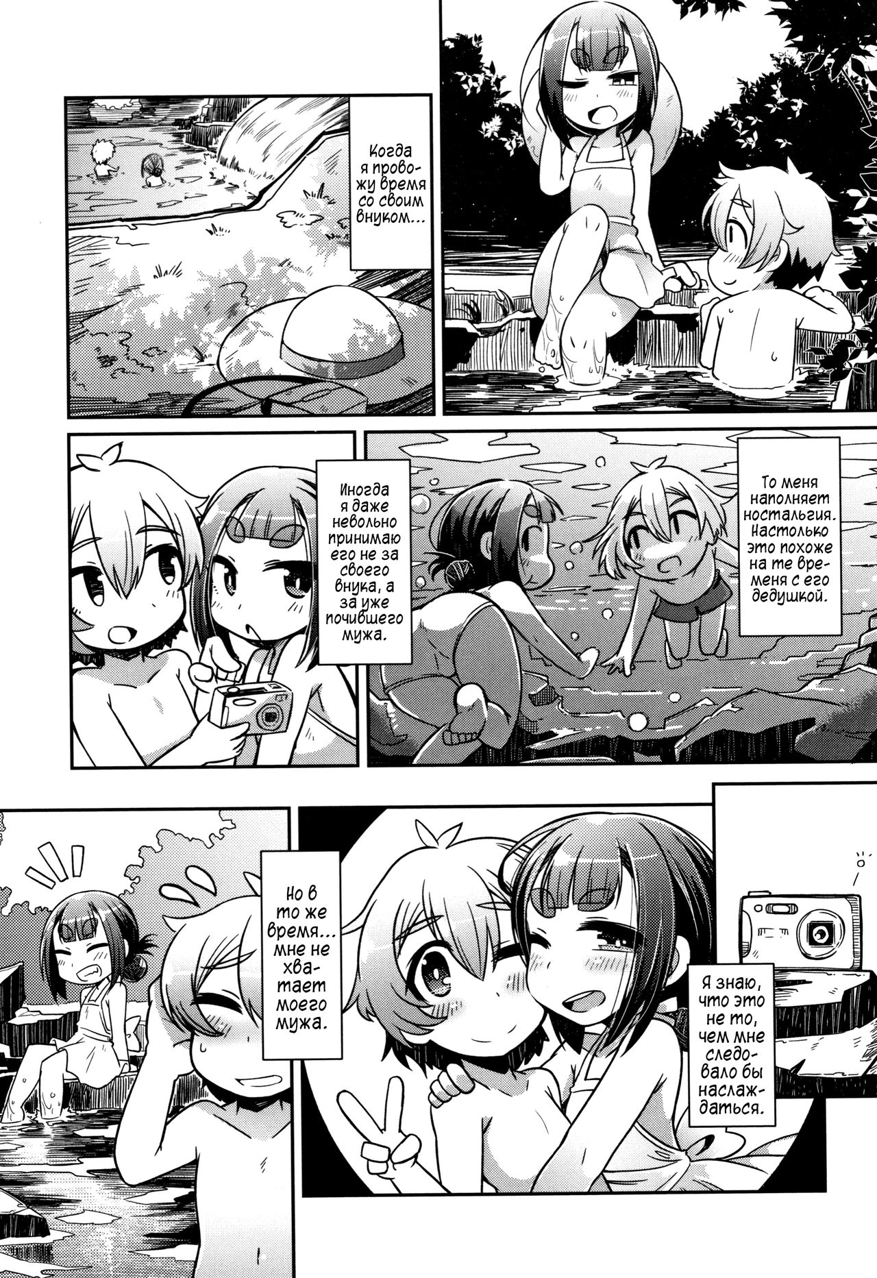 Lolibabaa To Mago page 7 full