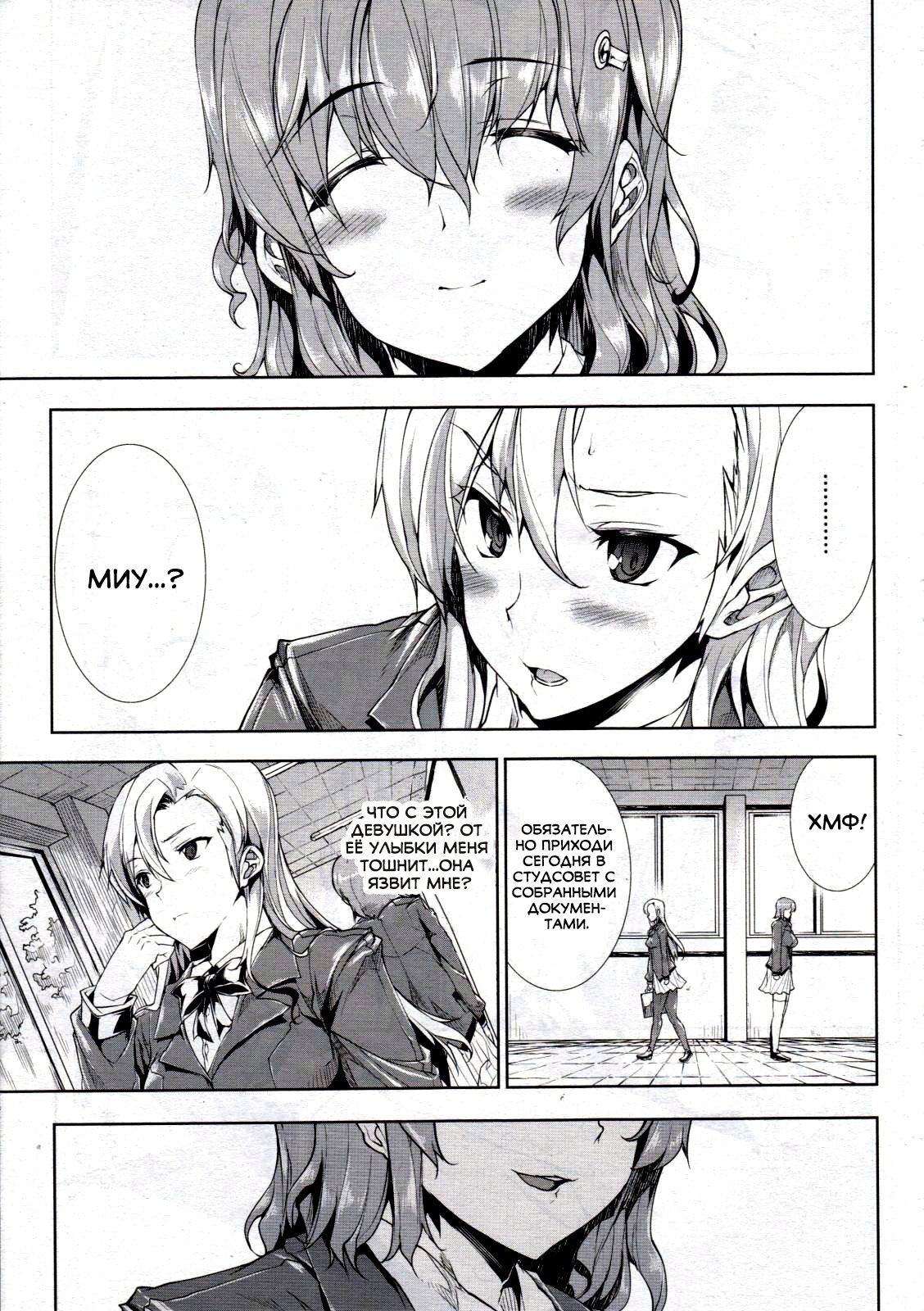 Love Letter 2 page 3 full