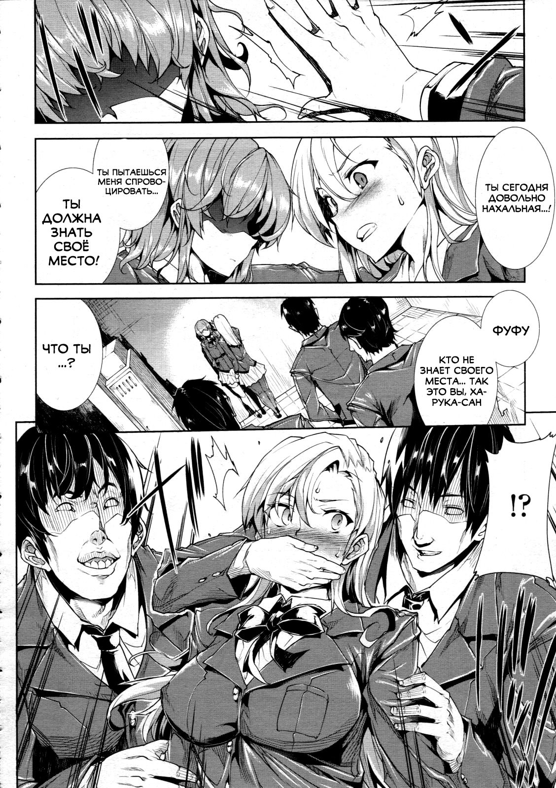 Love Letter 2 page 6 full