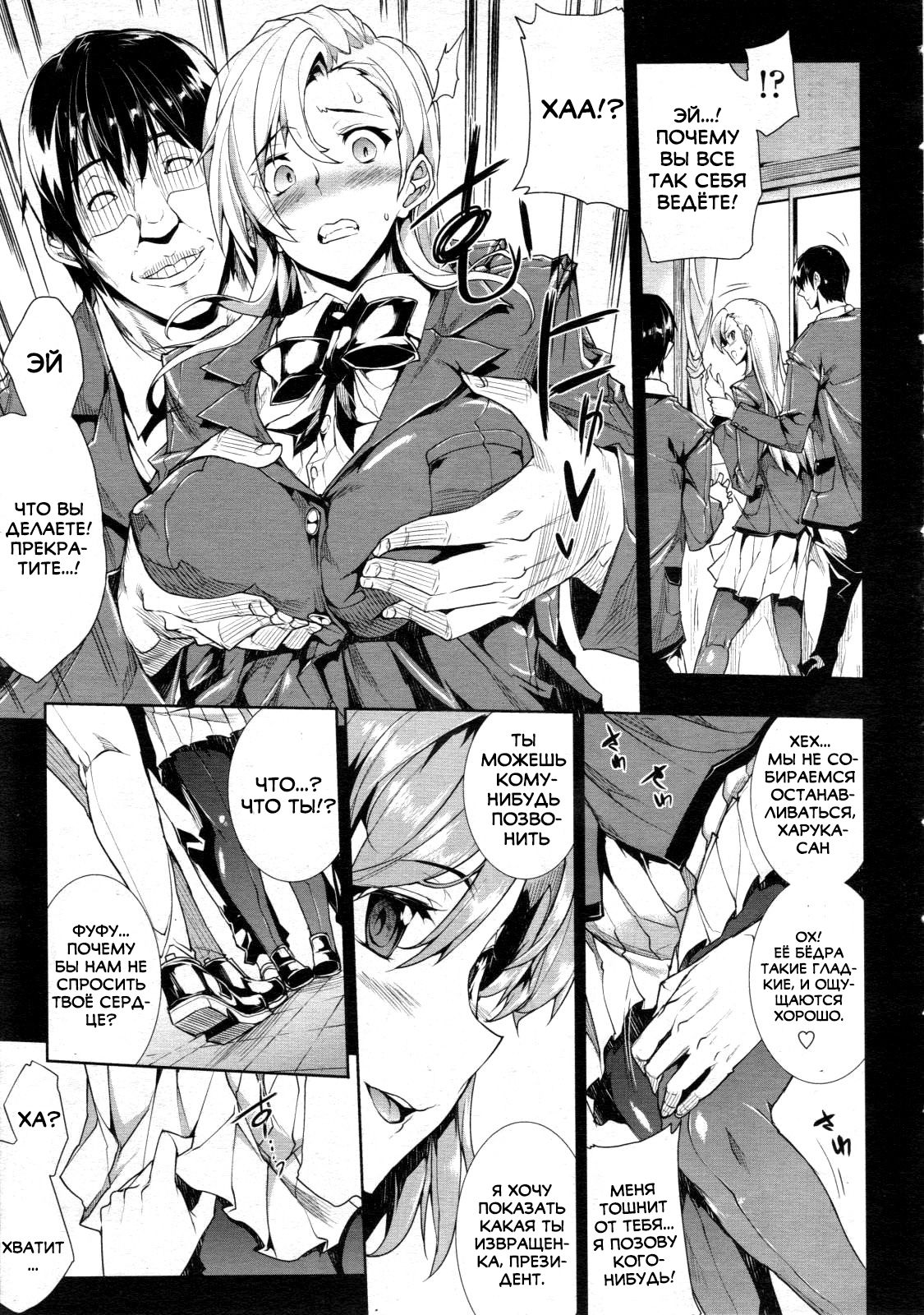 Love Letter 2 page 7 full