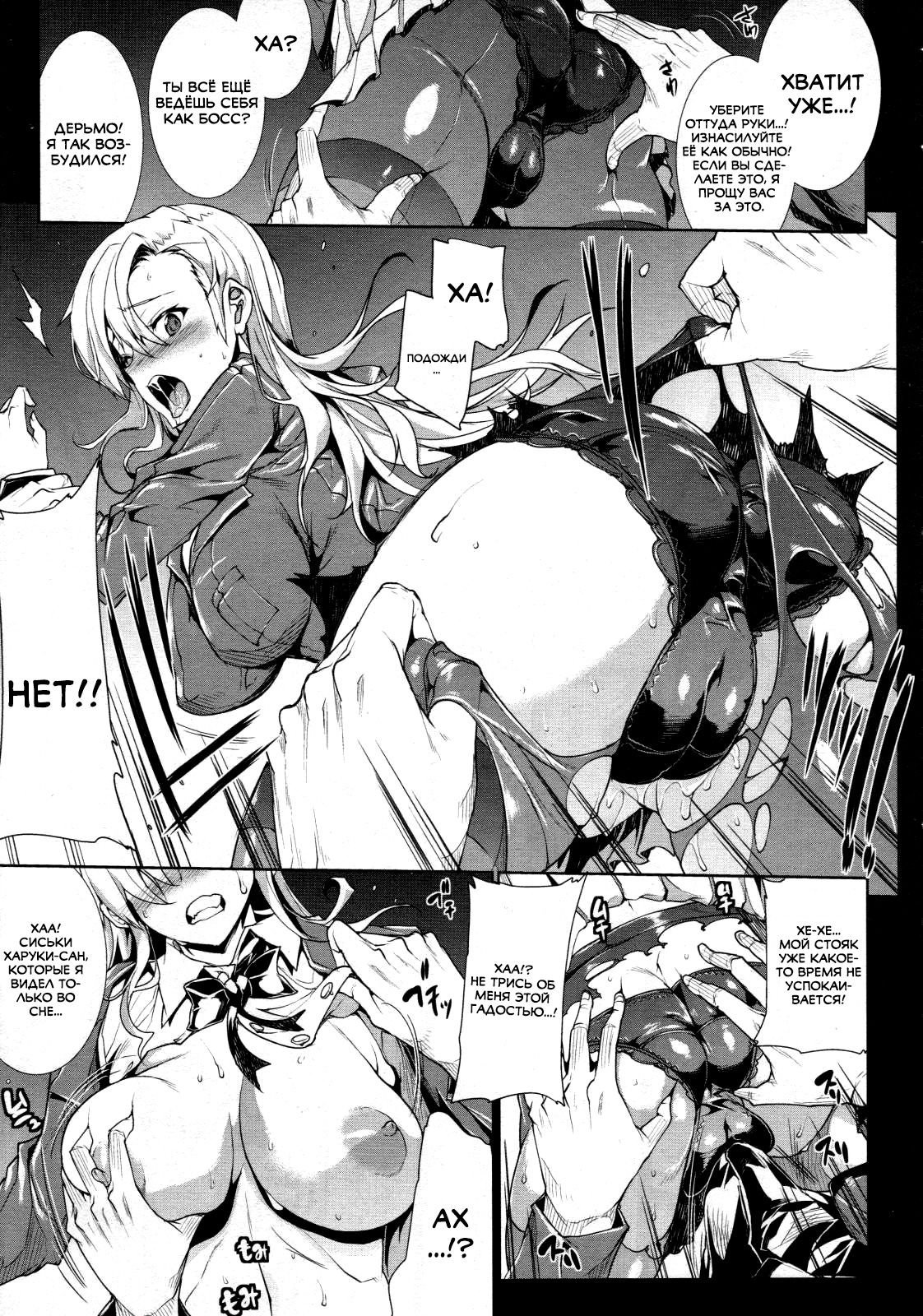 Love Letter 2 page 9 full