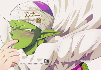 Kyou no Dinner wa Anata no Ude de cover