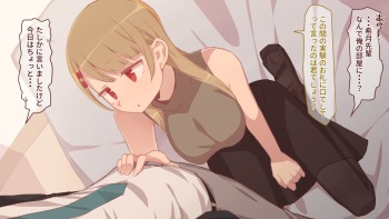 Tsukarete Tatanai Hi ni Fella shi ni Kite kureta Senpai cover