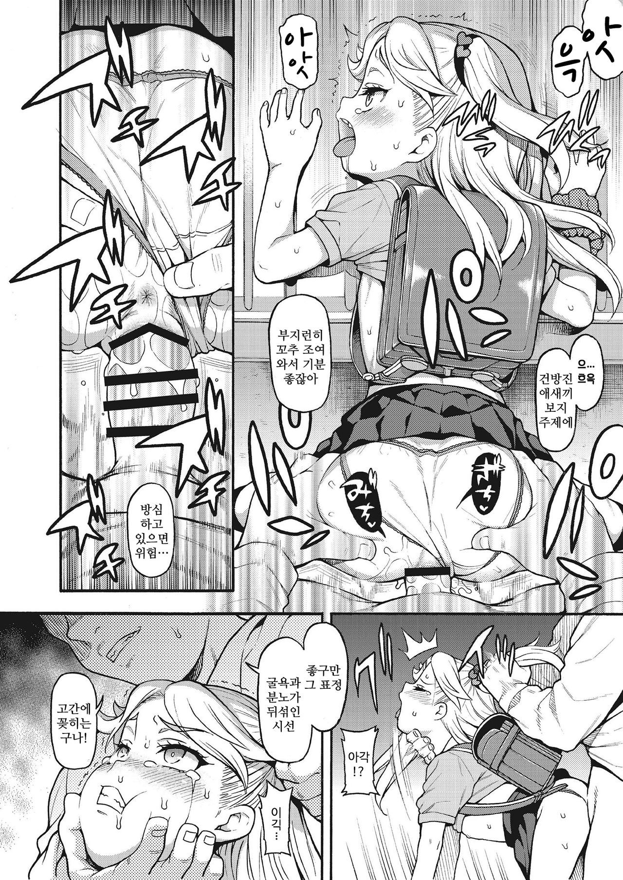 Mesugaki Wakarase Goudou | 암꼬맹이 가르치기 합동 page 10 full