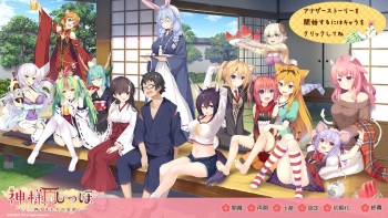 Kami-sama no Shippo ~Etogami-sama-tachi no Ongaeshi~ cover