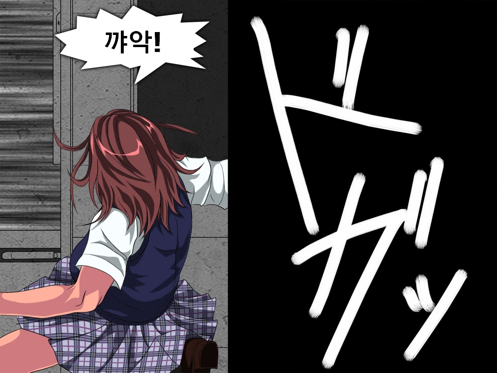 Shikai 02 | 사해 02 page 10 full
