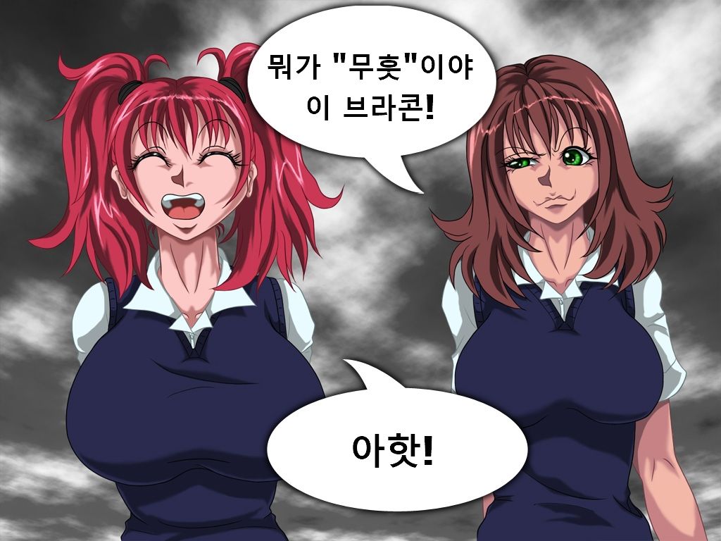 Shikai 02 | 사해 02 page 8 full