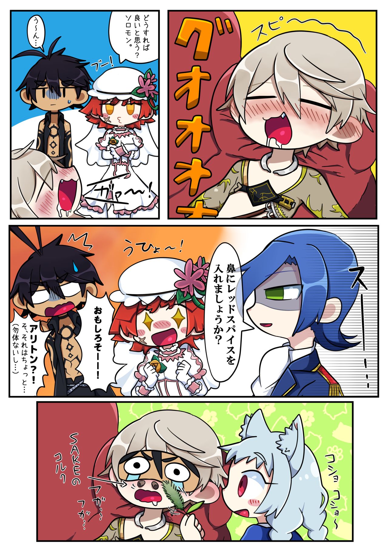 FURASORO72 page 10 full