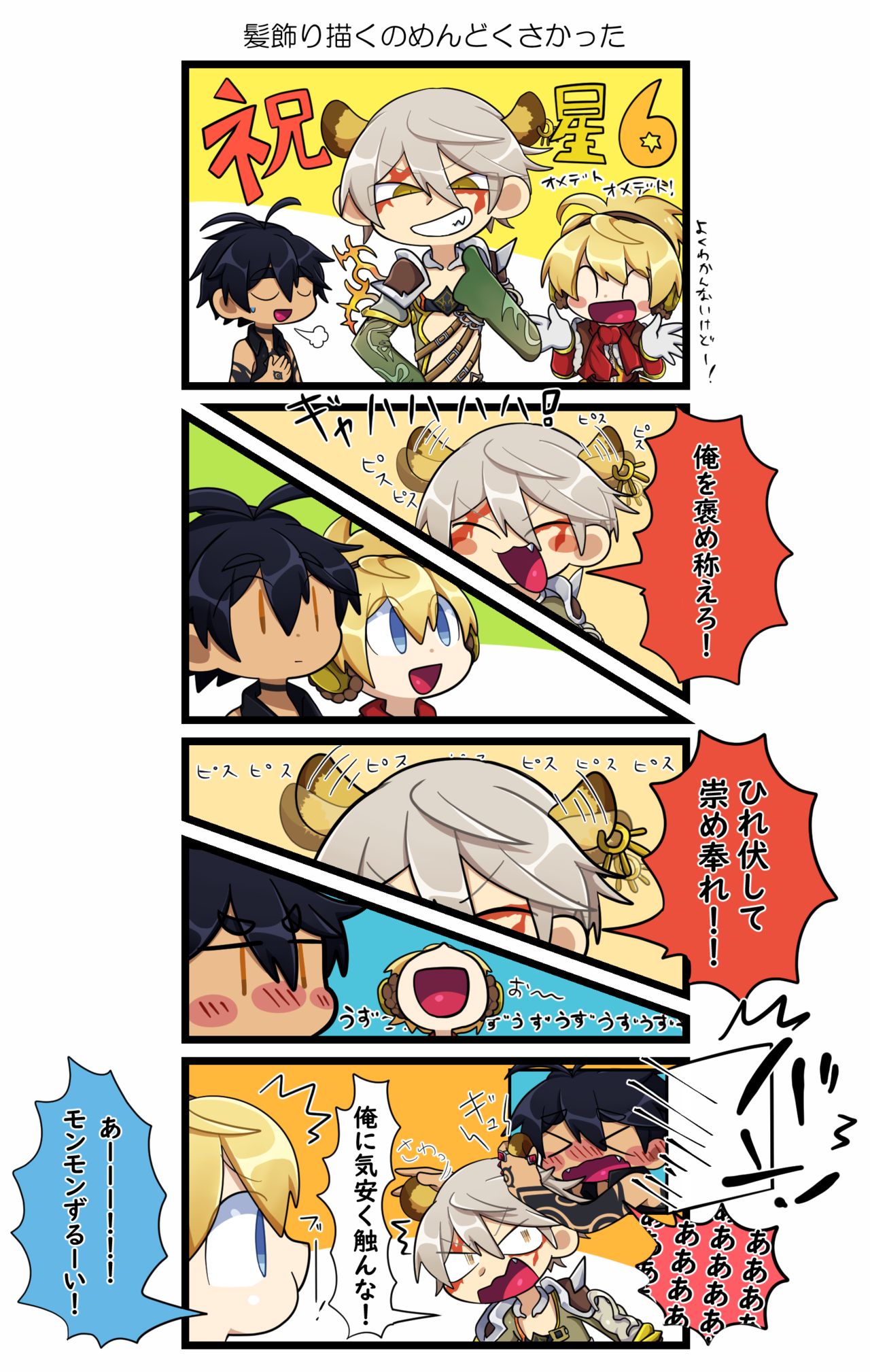 FURASORO72 page 8 full