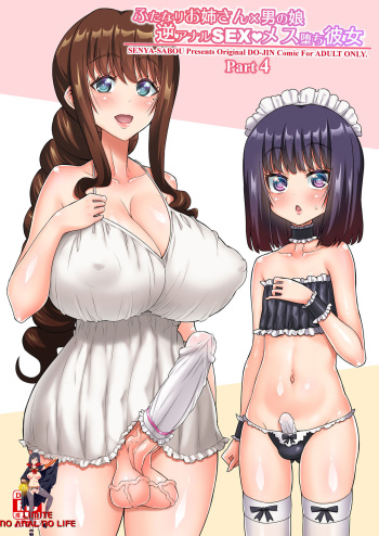 Futanari Onee-san x Otokonoko Gyaku Anal SEX Mesu Ochi Kanojo 4 cover