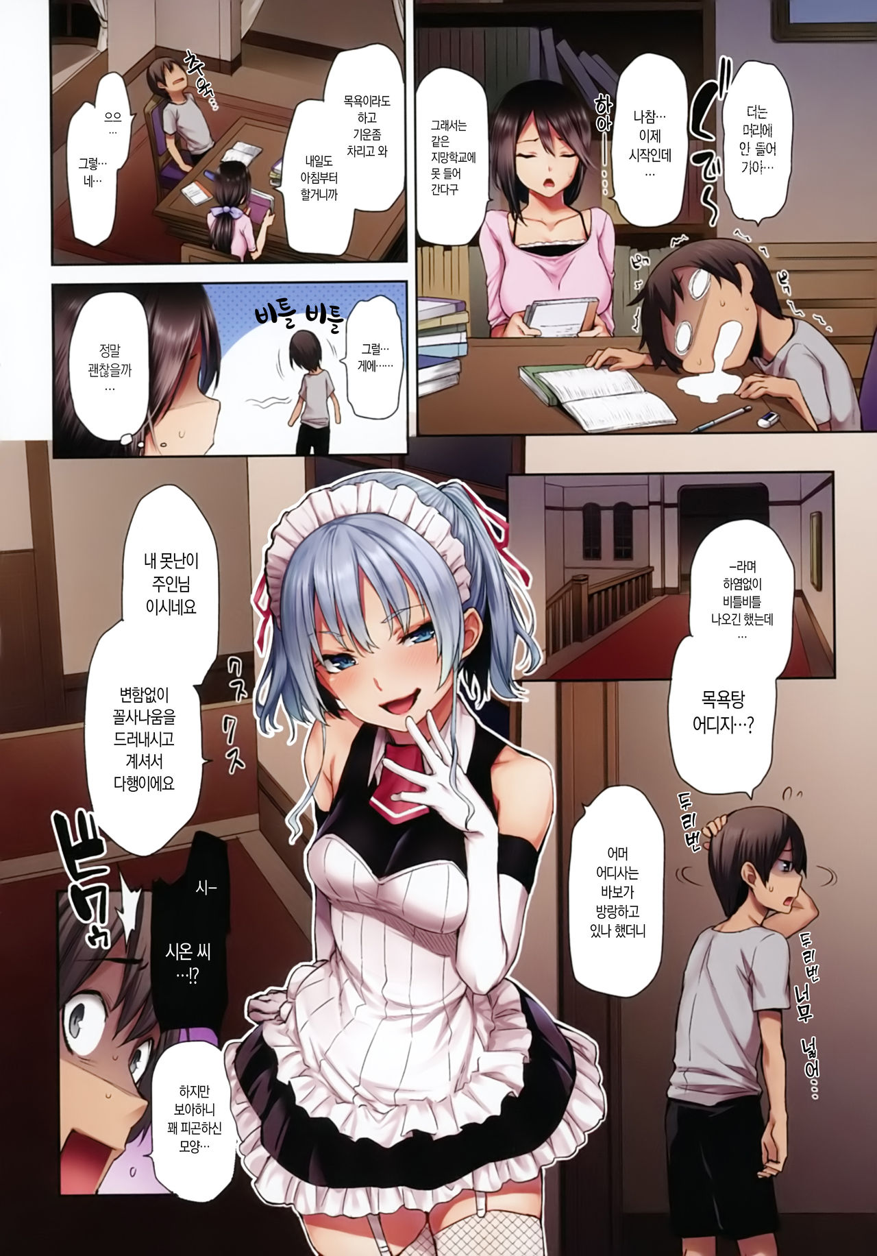 Shuujyuu Emotion page 7 full