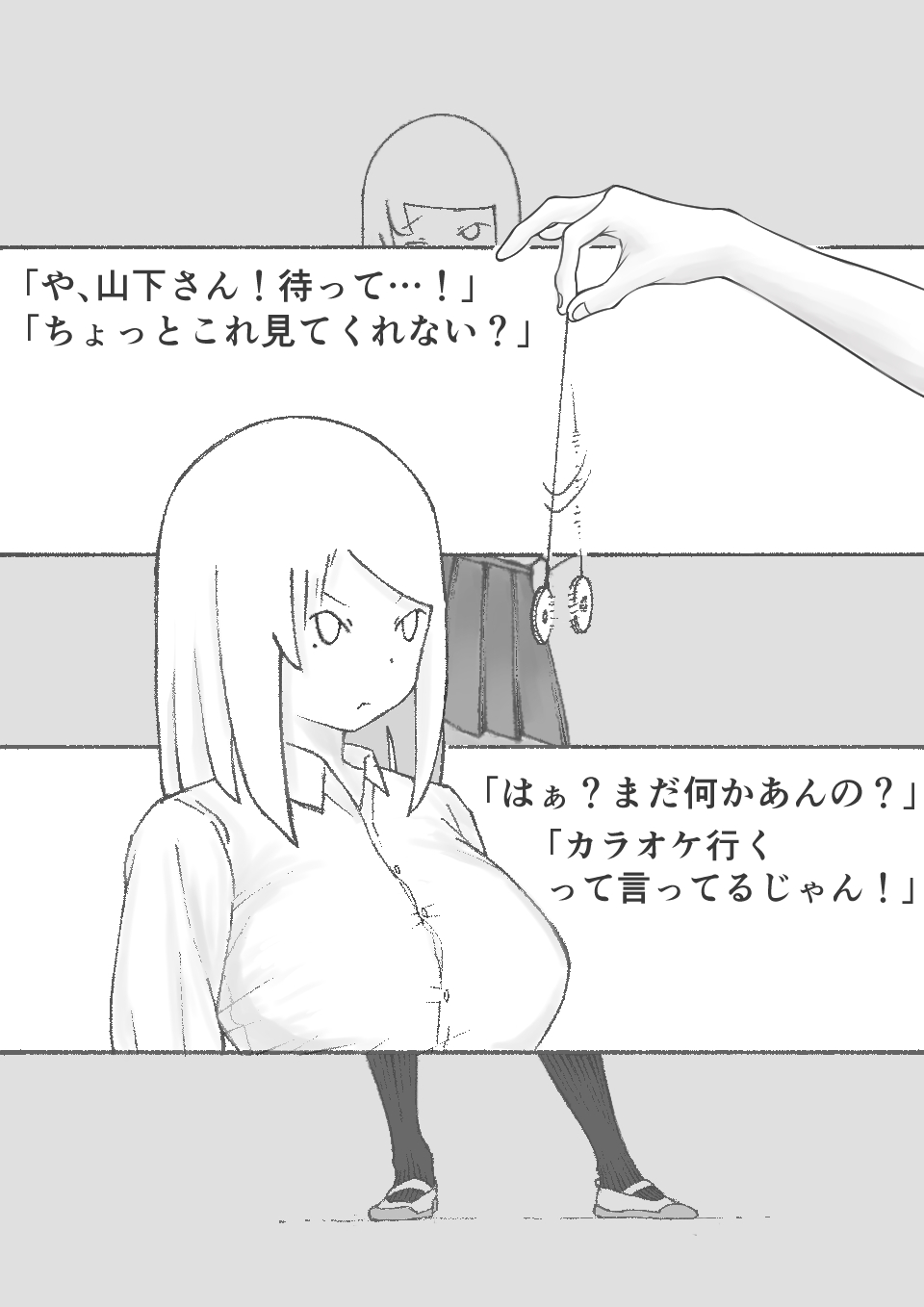【3作品】陽キャJK催眠にかかる page 10 full