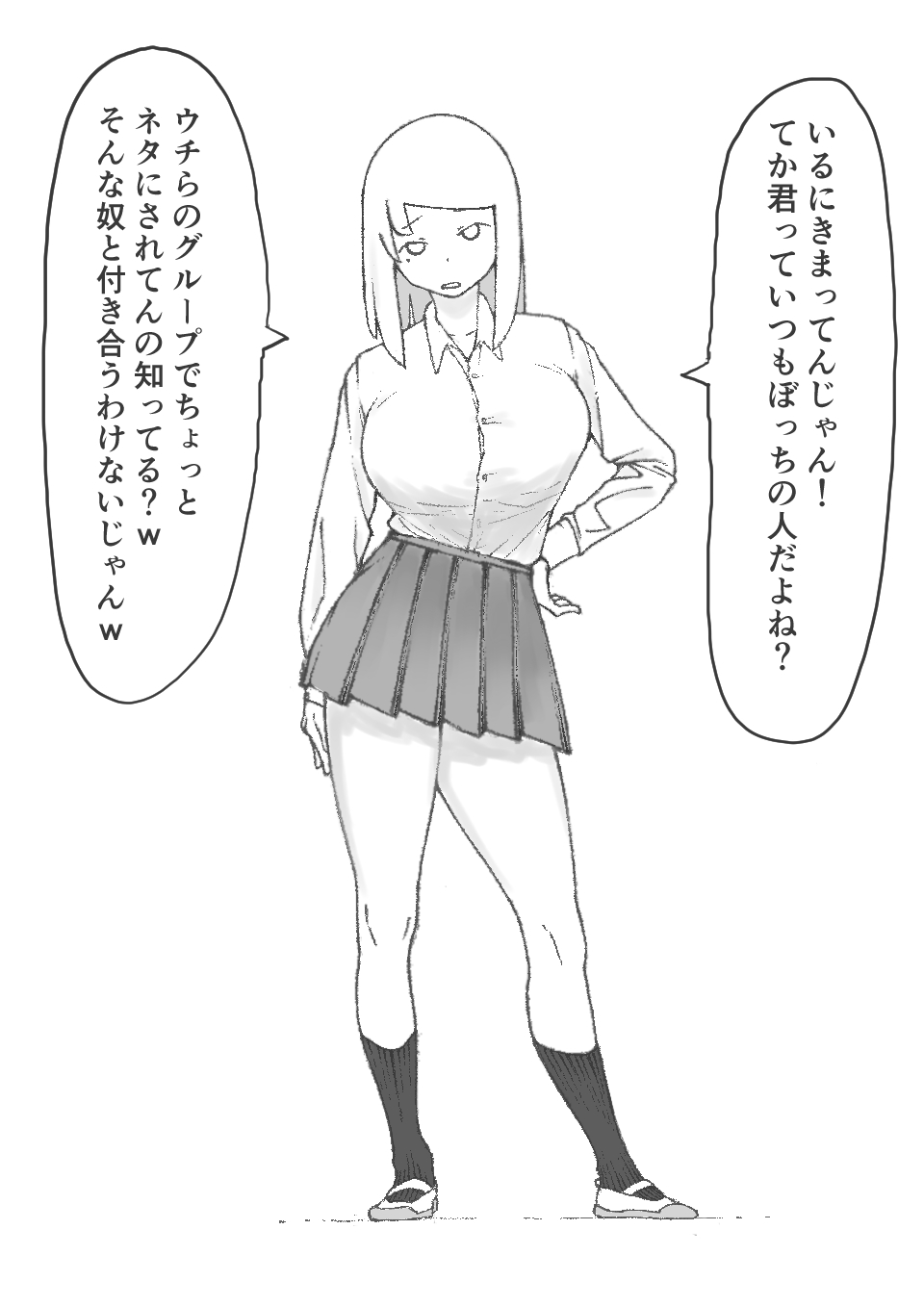 【3作品】陽キャJK催眠にかかる page 6 full