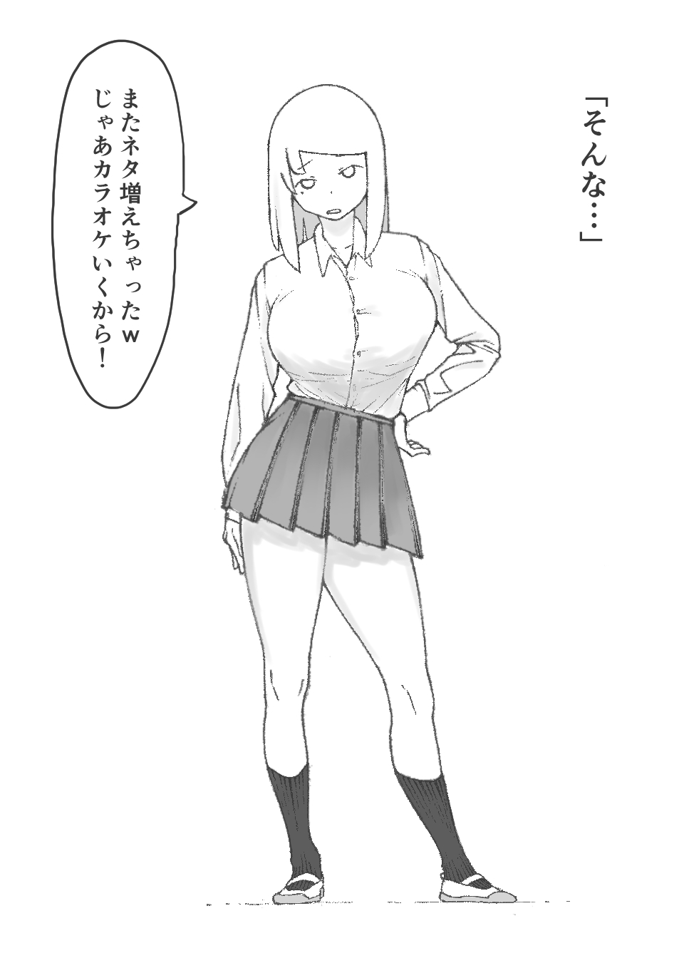【3作品】陽キャJK催眠にかかる page 7 full