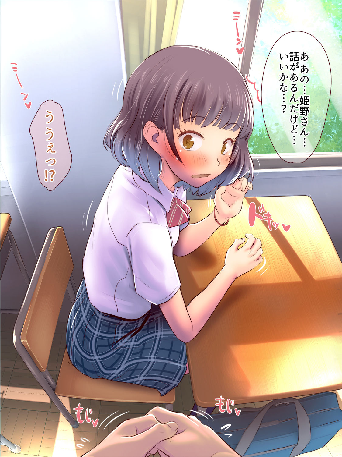 Ho, Honto ni Watashi to Tsukiaitakattara Koko de Oshikko shite mite yo... page 2 full