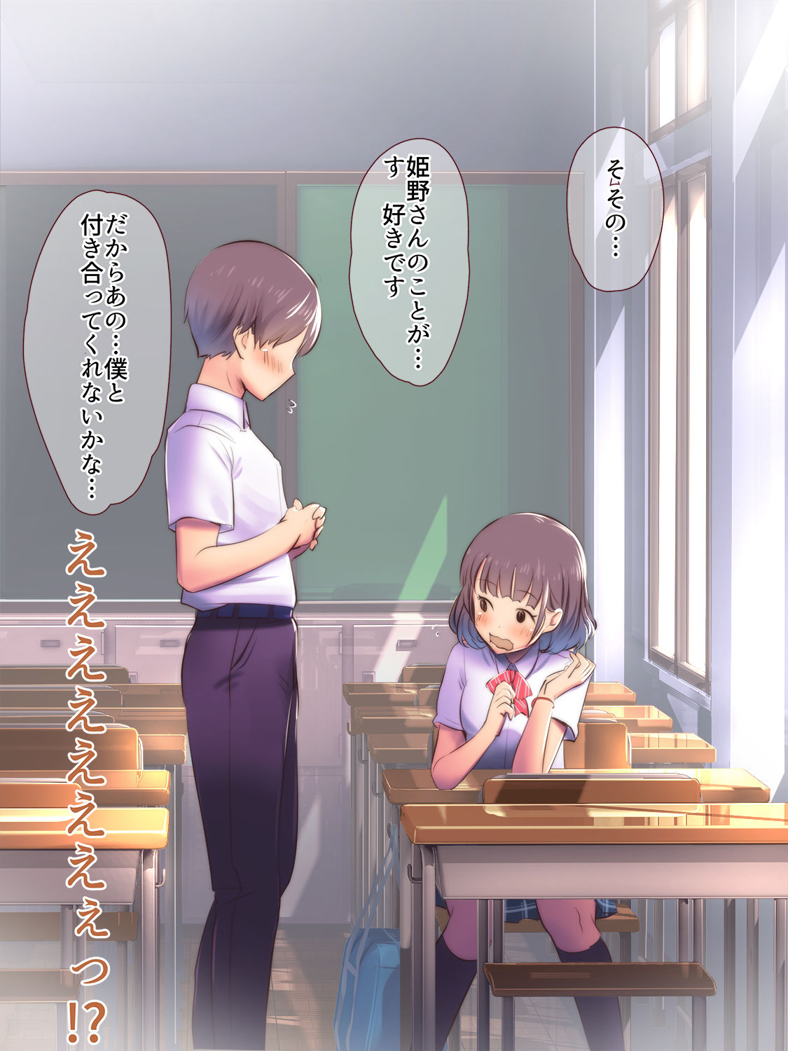 Ho, Honto ni Watashi to Tsukiaitakattara Koko de Oshikko shite mite yo... page 3 full
