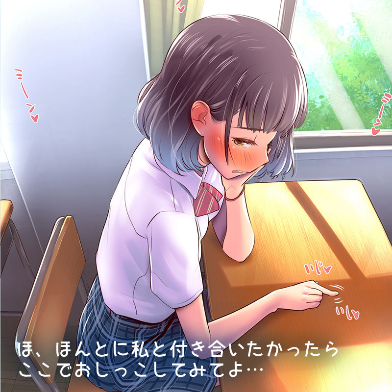 Ho, Honto ni Watashi to Tsukiaitakattara Koko de Oshikko shite mite yo... page 8 full
