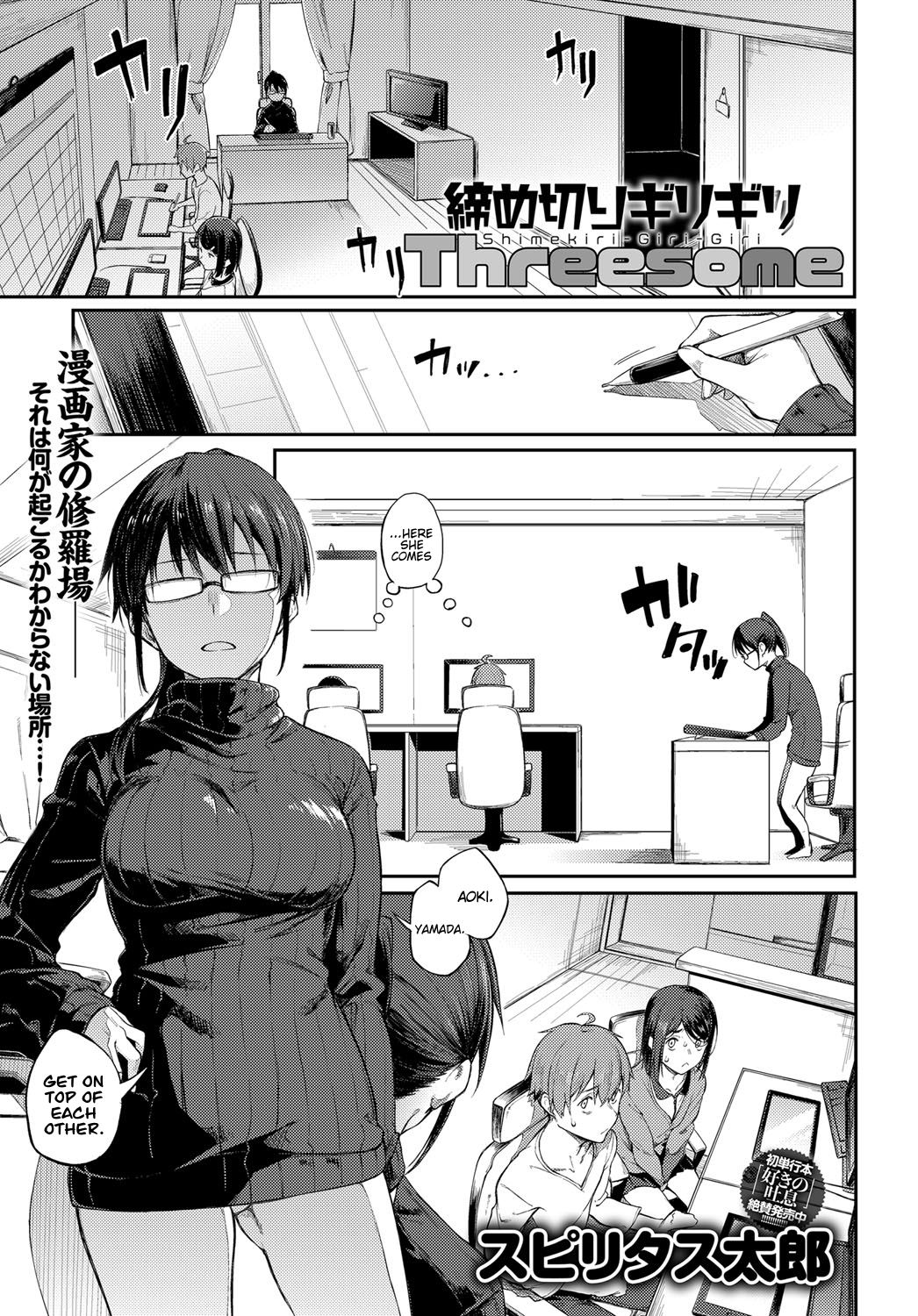 Shimekiri Girigiri Threesome | End of the Line Deadline Threesome page 1 full