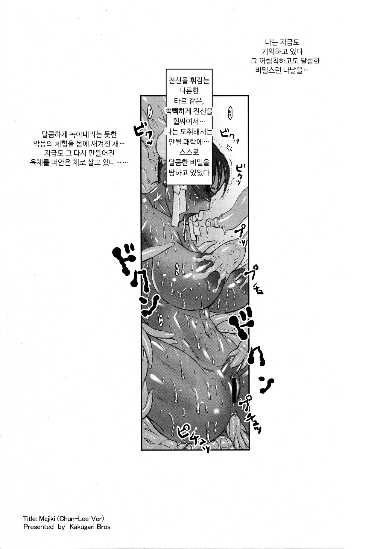 NIPPON Onna HEROINE 2 page 3 full