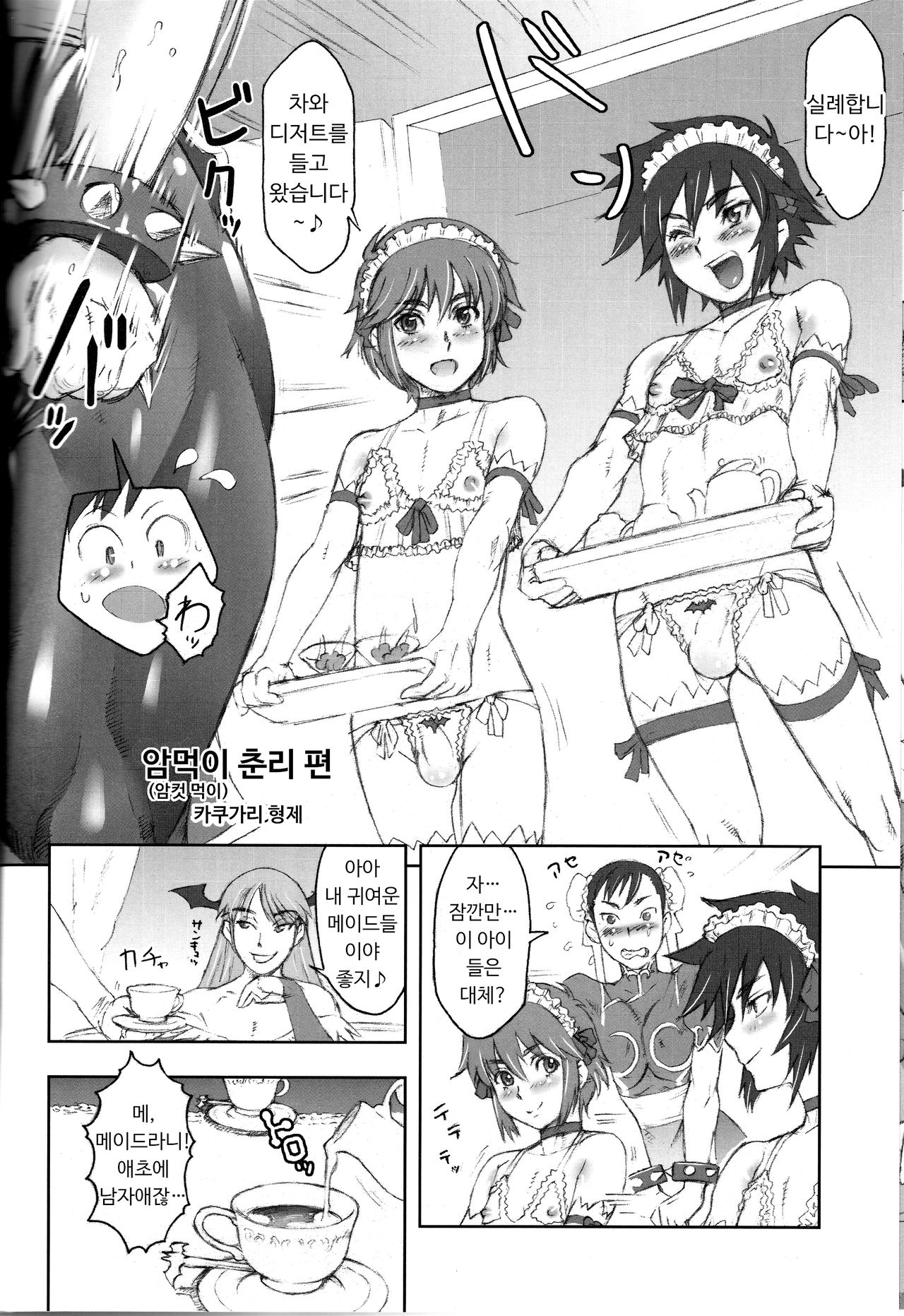 NIPPON Onna HEROINE 2 page 6 full