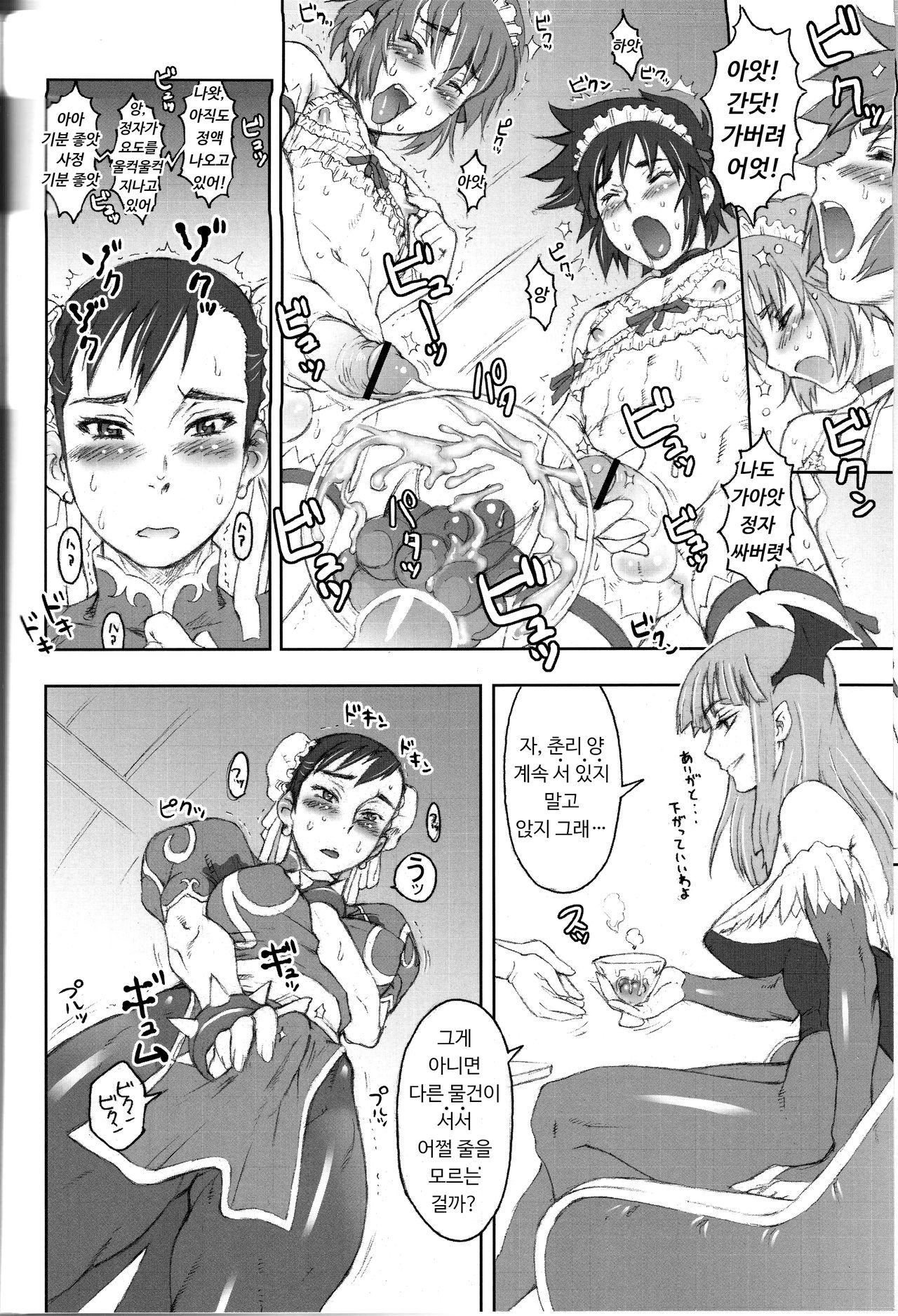 NIPPON Onna HEROINE 2 page 8 full