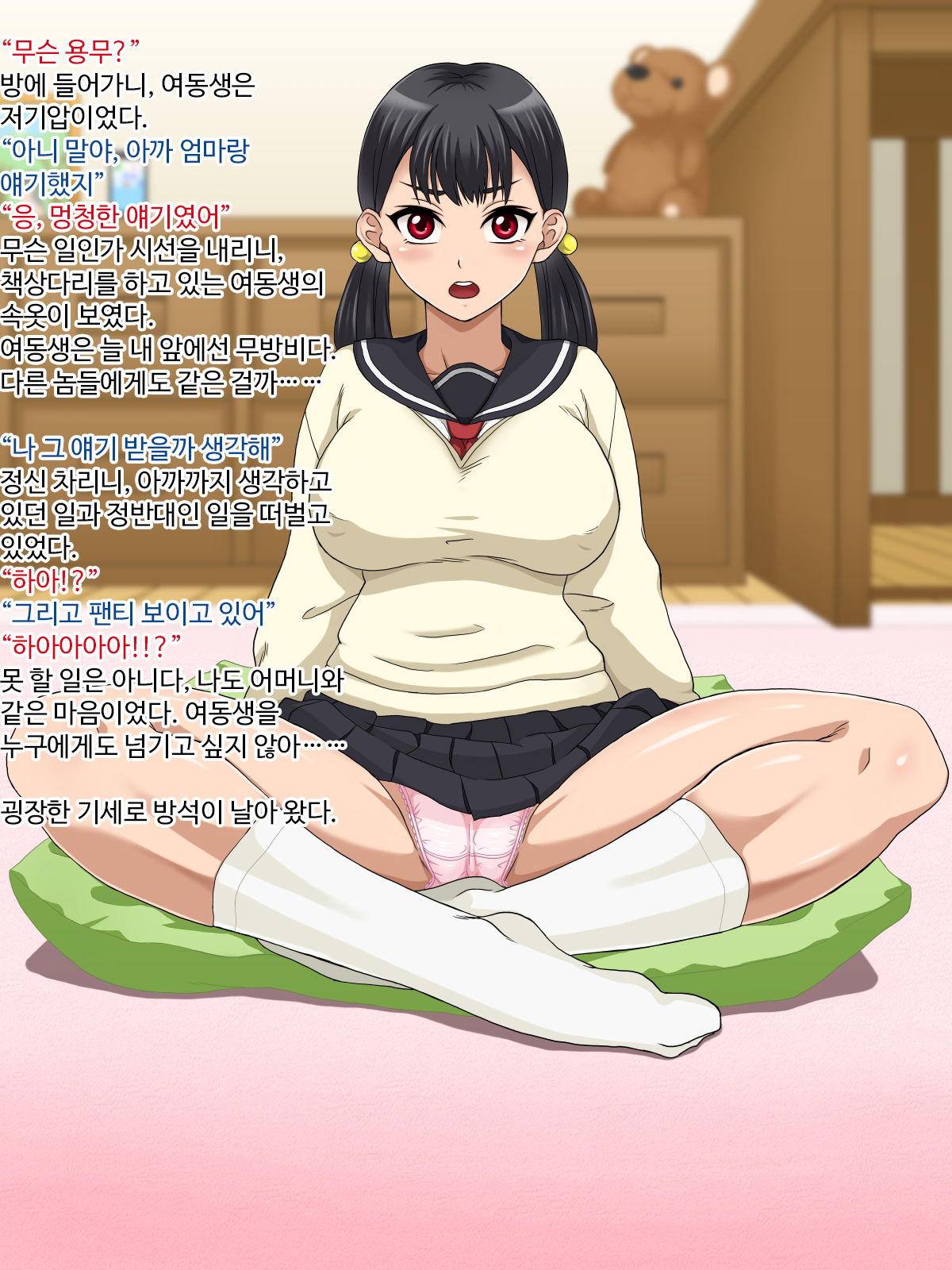 Nanchatte Gouhou Soukan page 4 full