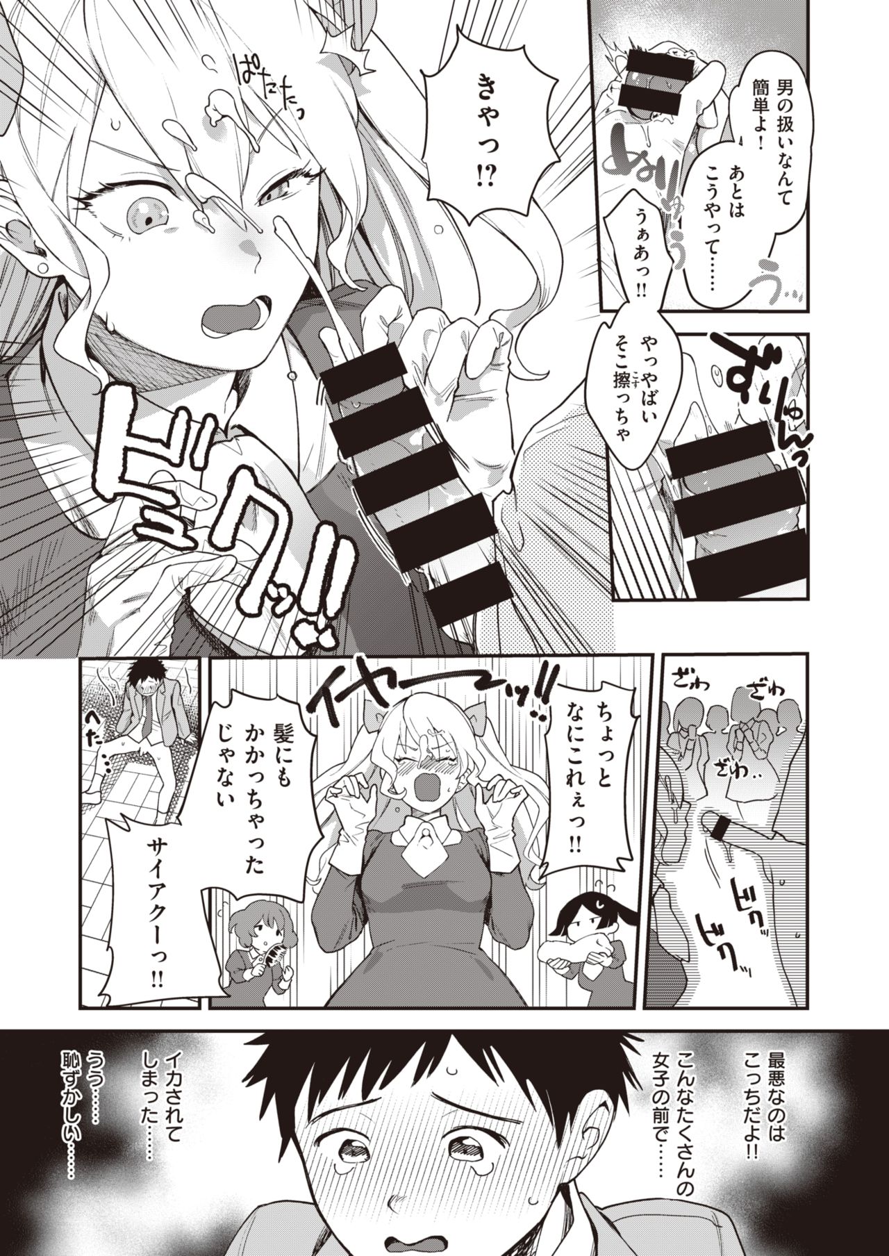 COMIC Kairakuten BEAST 2020-11 page 10 full